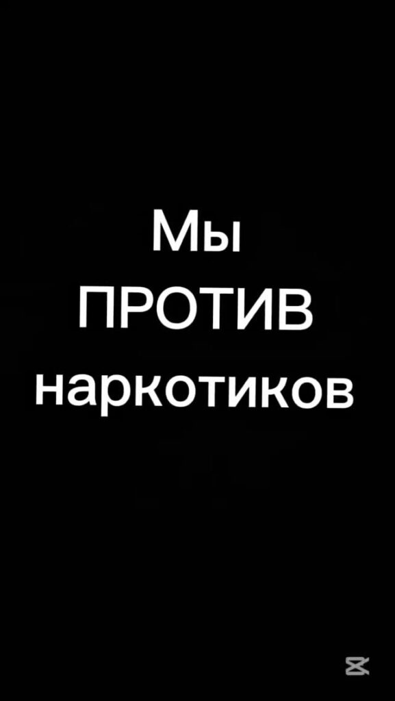 Әр жыл сайын 26 маусымда атап өтілетін Халықаралық есірткіге қарсы…